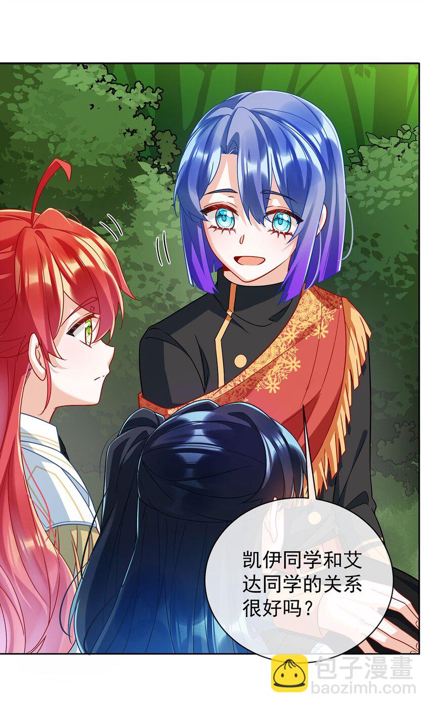 第48话 吃醋了？33