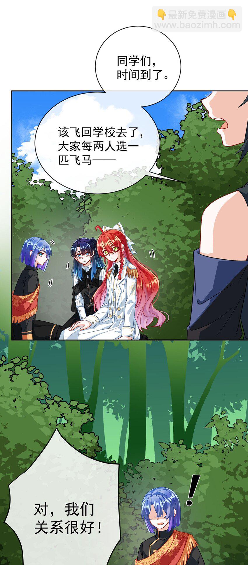 第48话 吃醋了？34