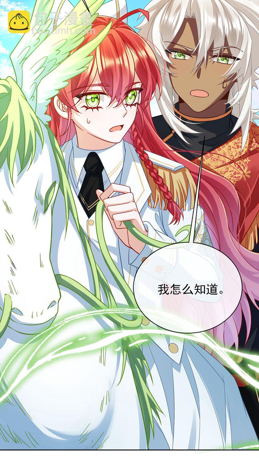 第48话 吃醋了？4