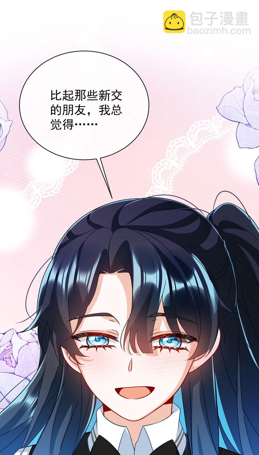 第48话 吃醋了？43