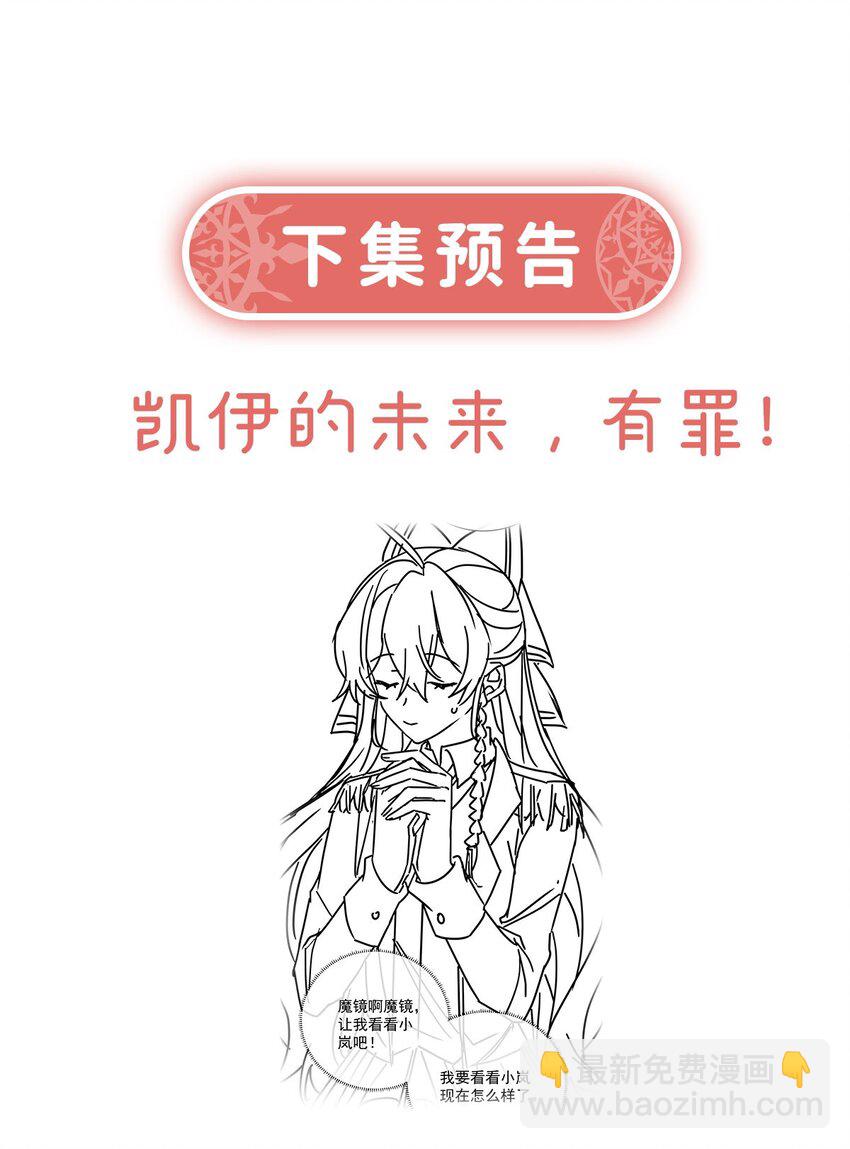 第48话 吃醋了？45