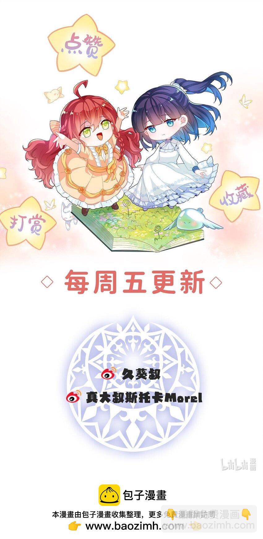 第48话 吃醋了？46