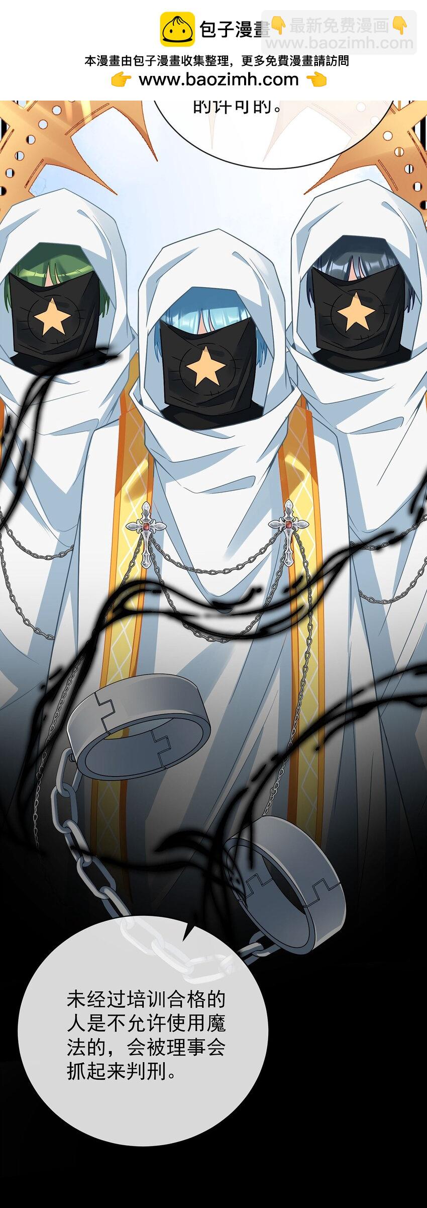 第48话 吃醋了？8