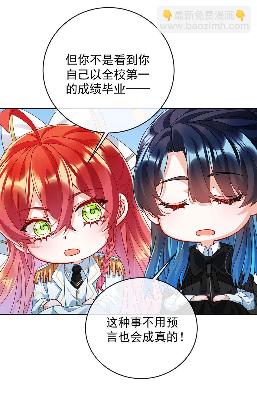 第50话 让她失去最珍贵的24