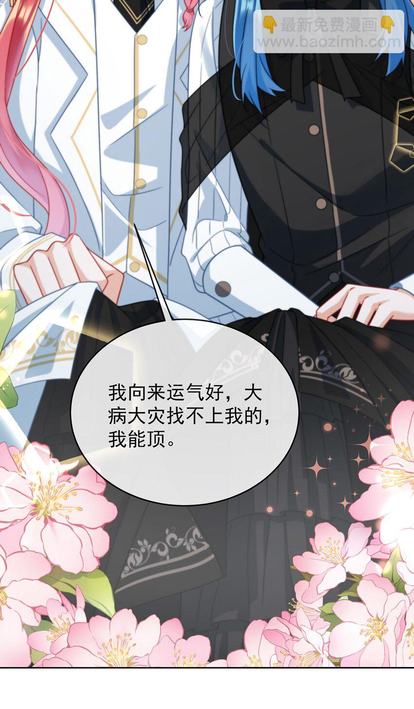 第50话 让她失去最珍贵的27