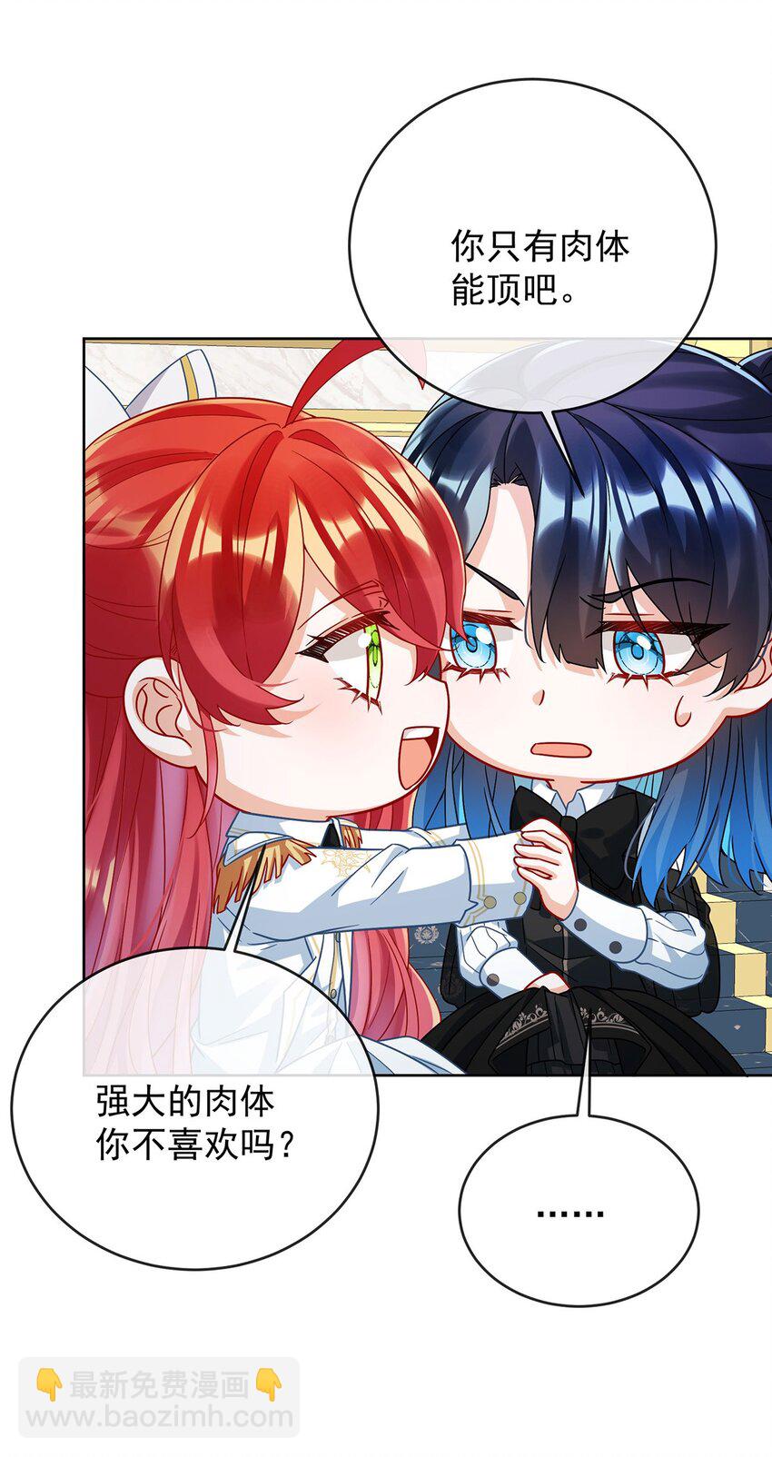 第50话 让她失去最珍贵的28