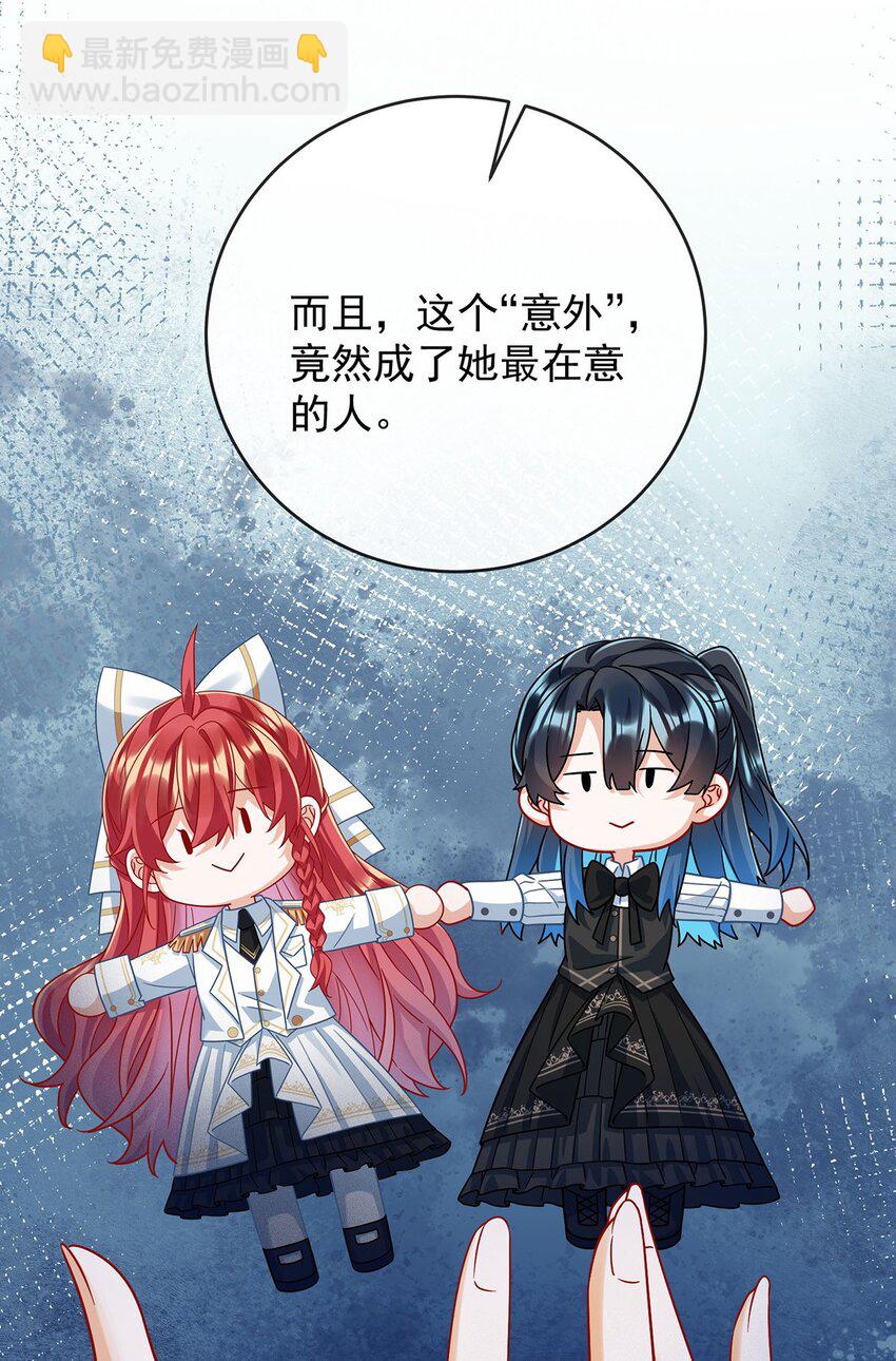 第50话 让她失去最珍贵的32