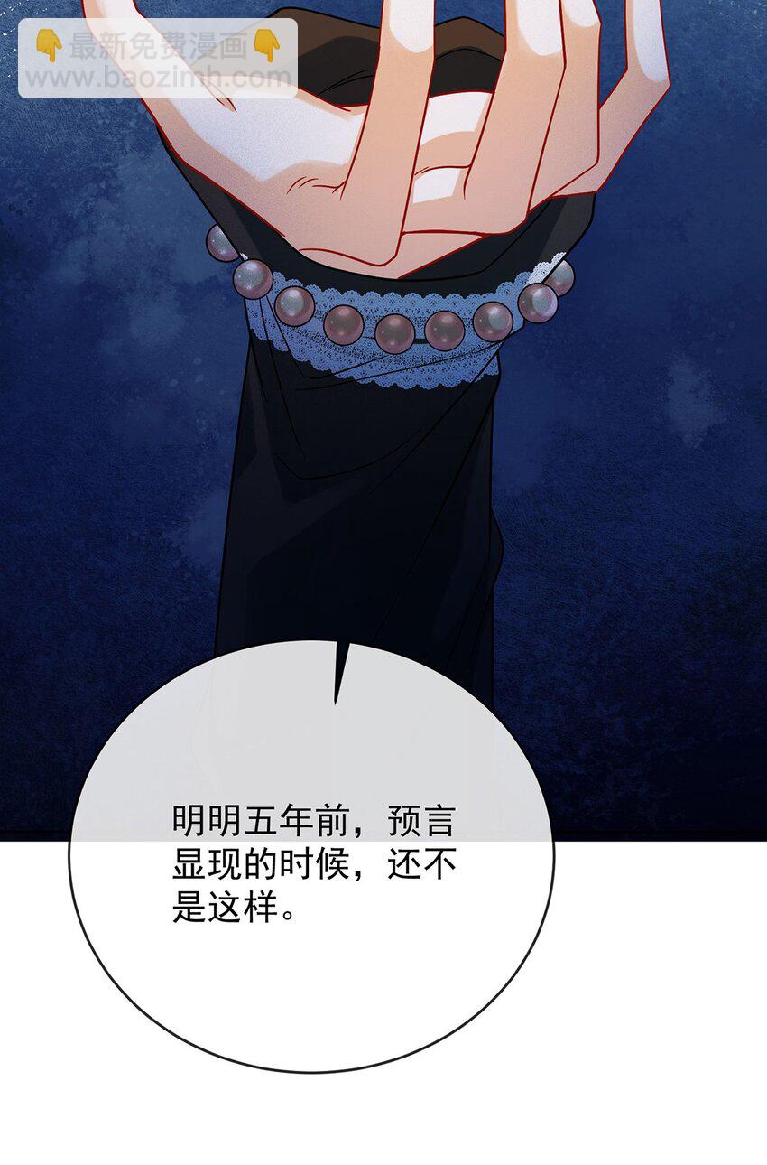 第50话 让她失去最珍贵的33