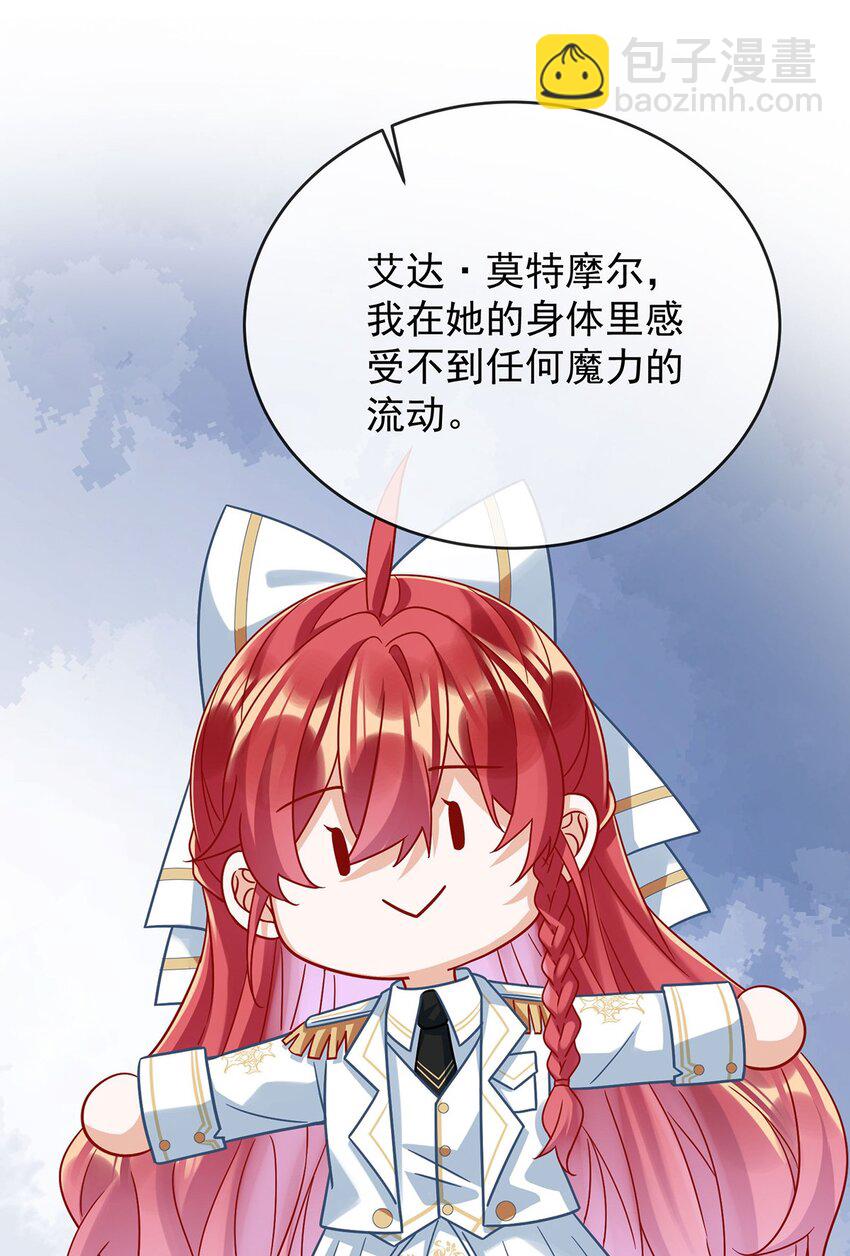 第50话 让她失去最珍贵的34