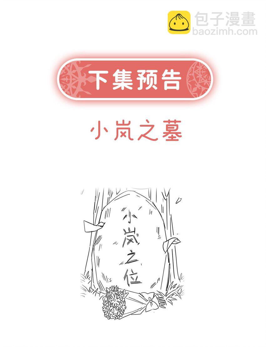 第50话 让她失去最珍贵的46