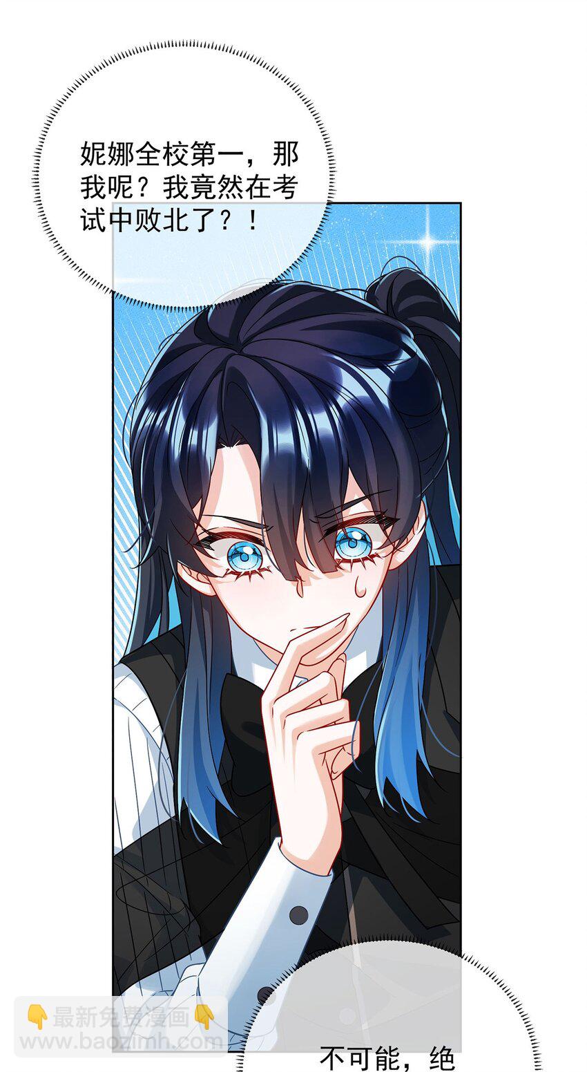 第50话 让她失去最珍贵的6