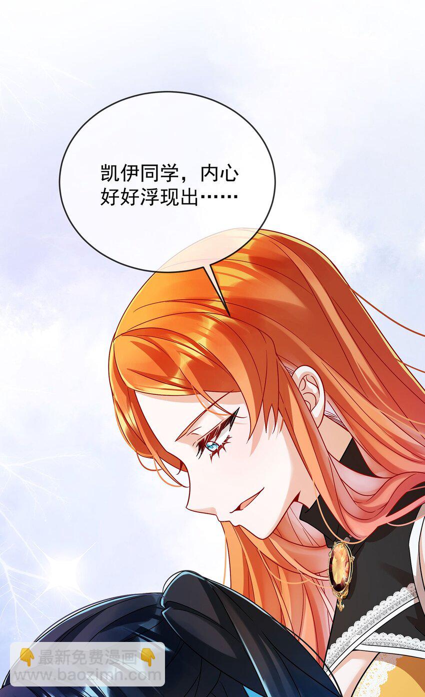 第50话 让她失去最珍贵的9