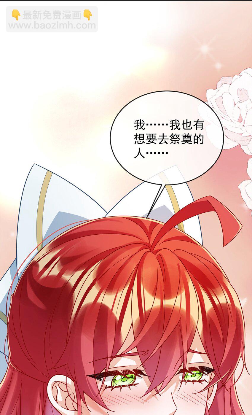 第51话 小岚之墓22