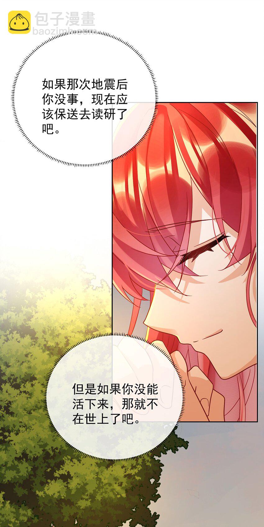 第51话 小岚之墓30