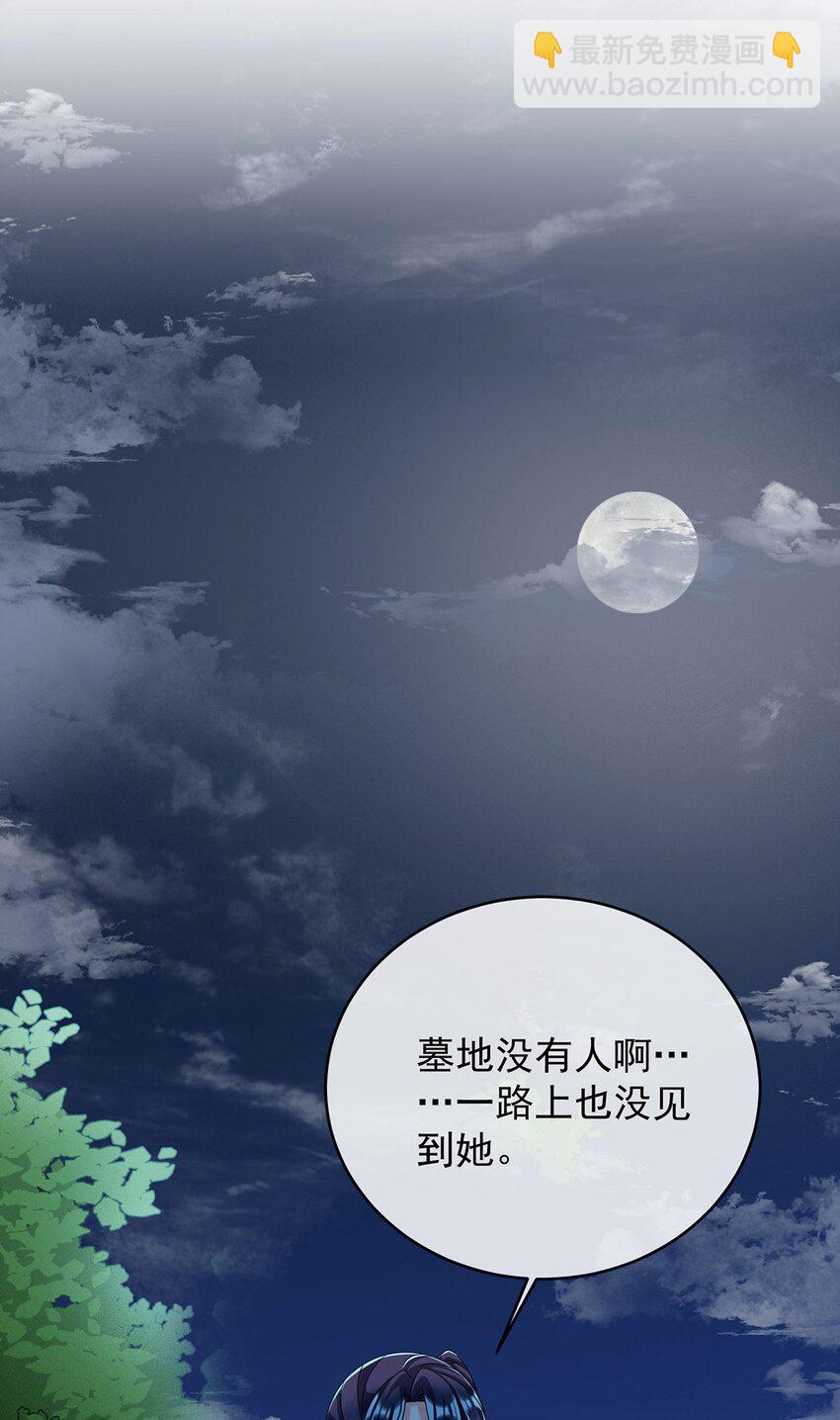 第51话 小岚之墓43