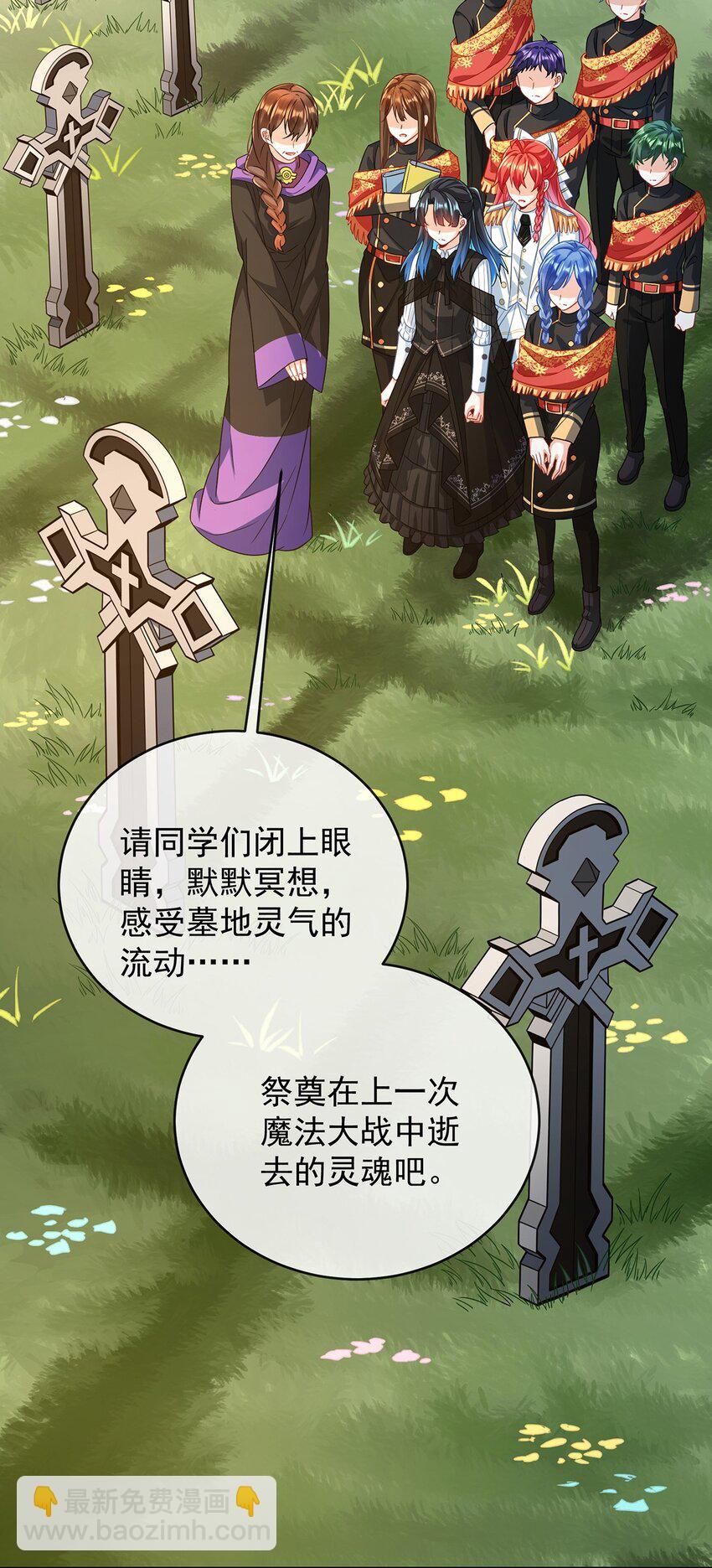 第51话 小岚之墓8