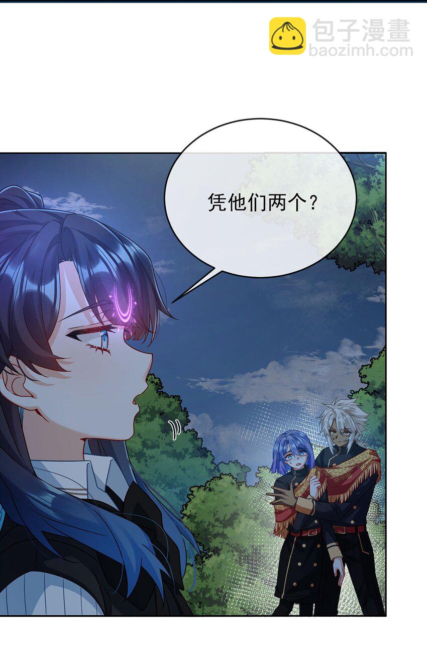 第58话 反派大小姐的审判10