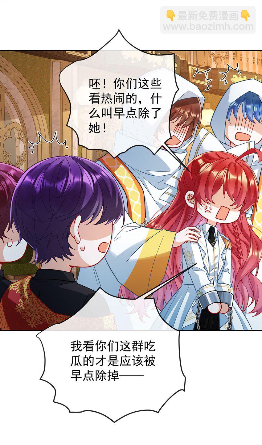 第58话 反派大小姐的审判24