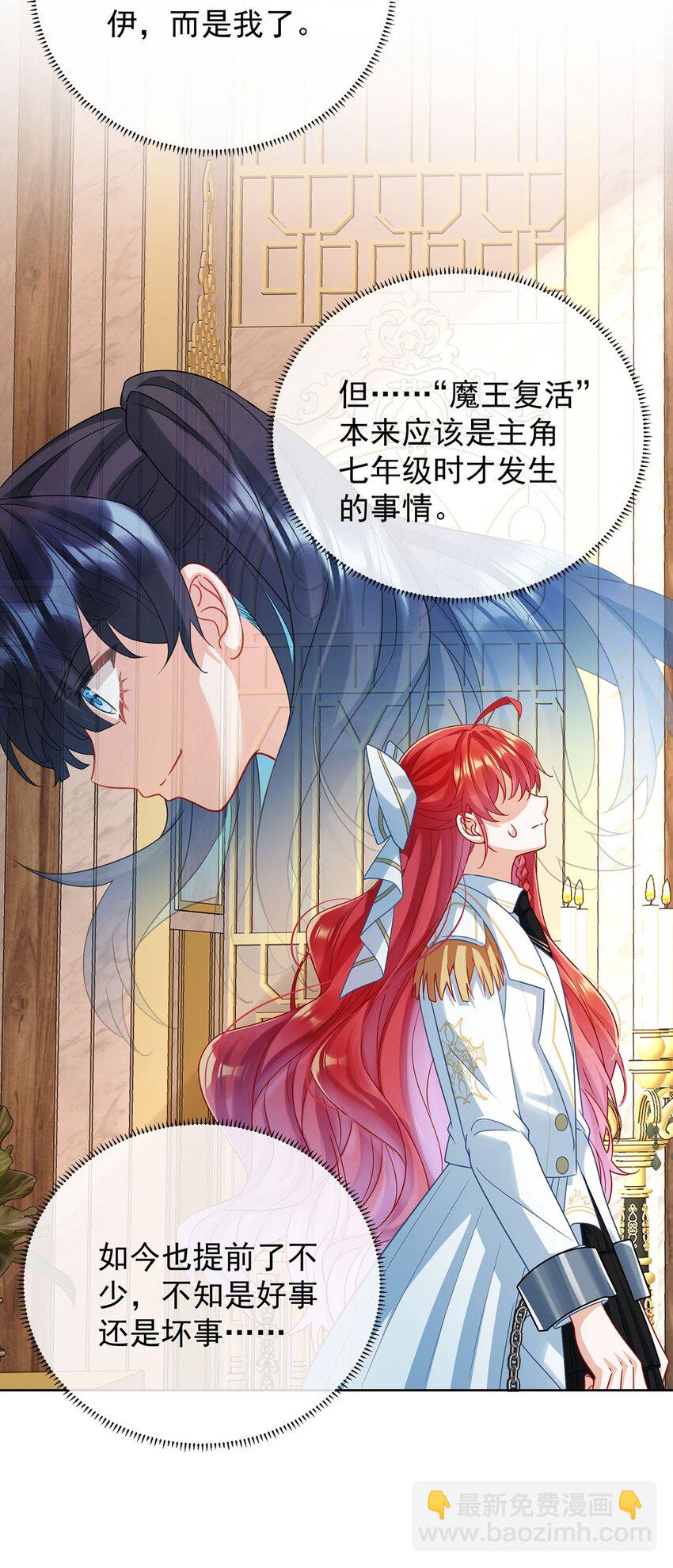 第58话 反派大小姐的审判30