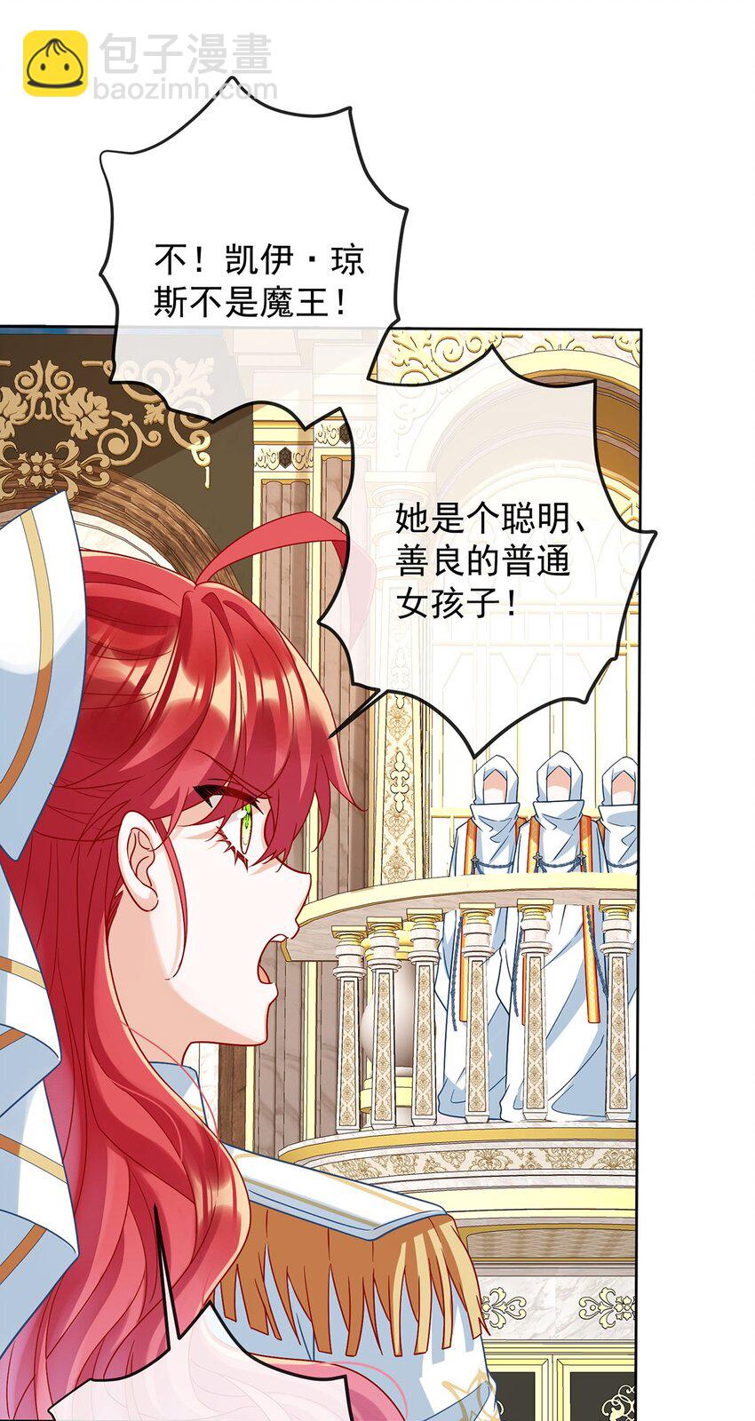 第58话 反派大小姐的审判37
