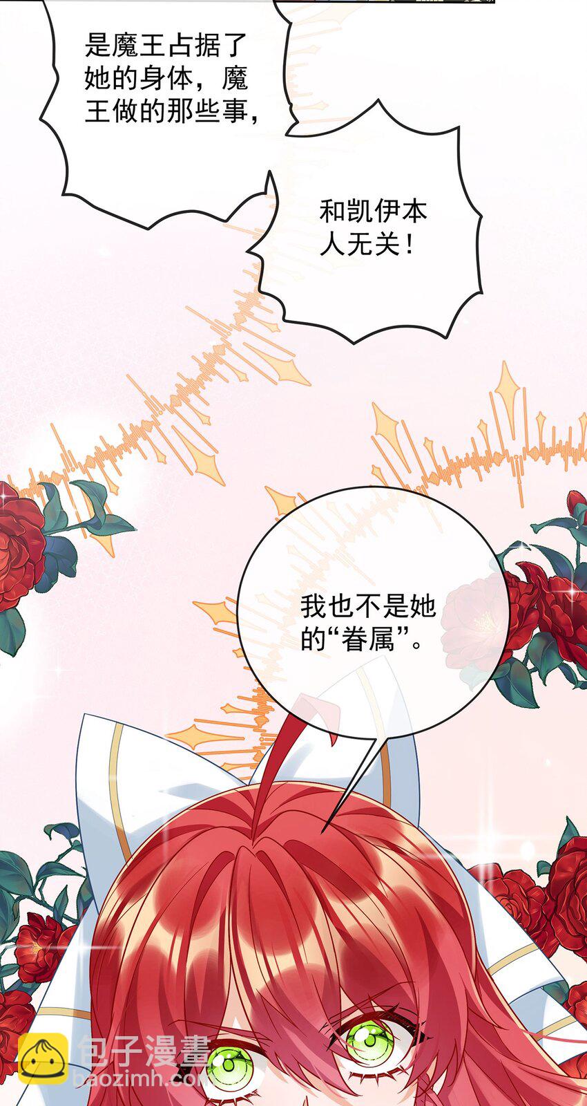 第58话 反派大小姐的审判38