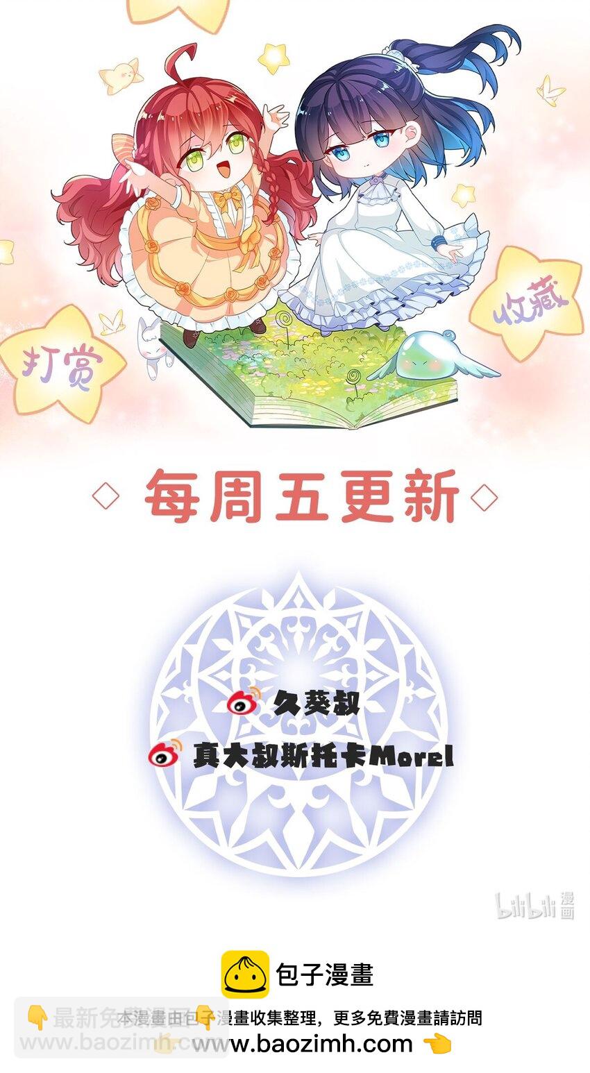 第58话 反派大小姐的审判41