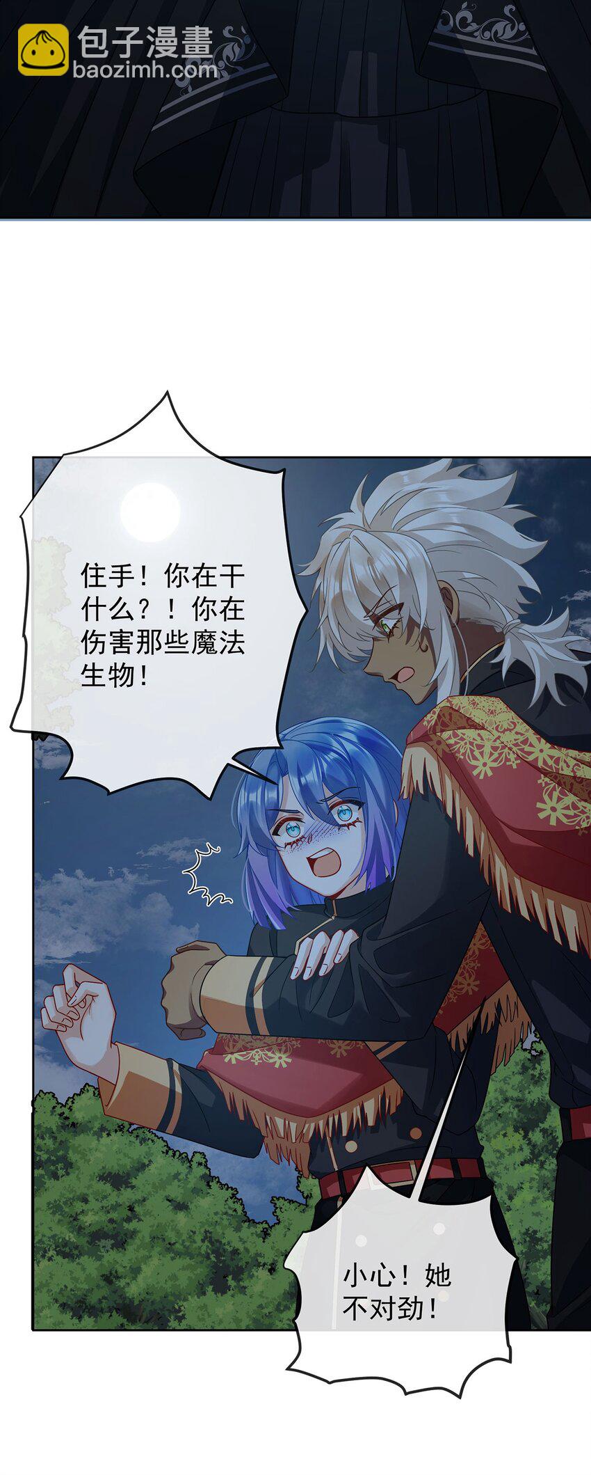 第58话 反派大小姐的审判5