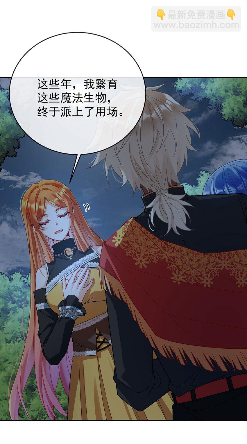第58话 反派大小姐的审判6
