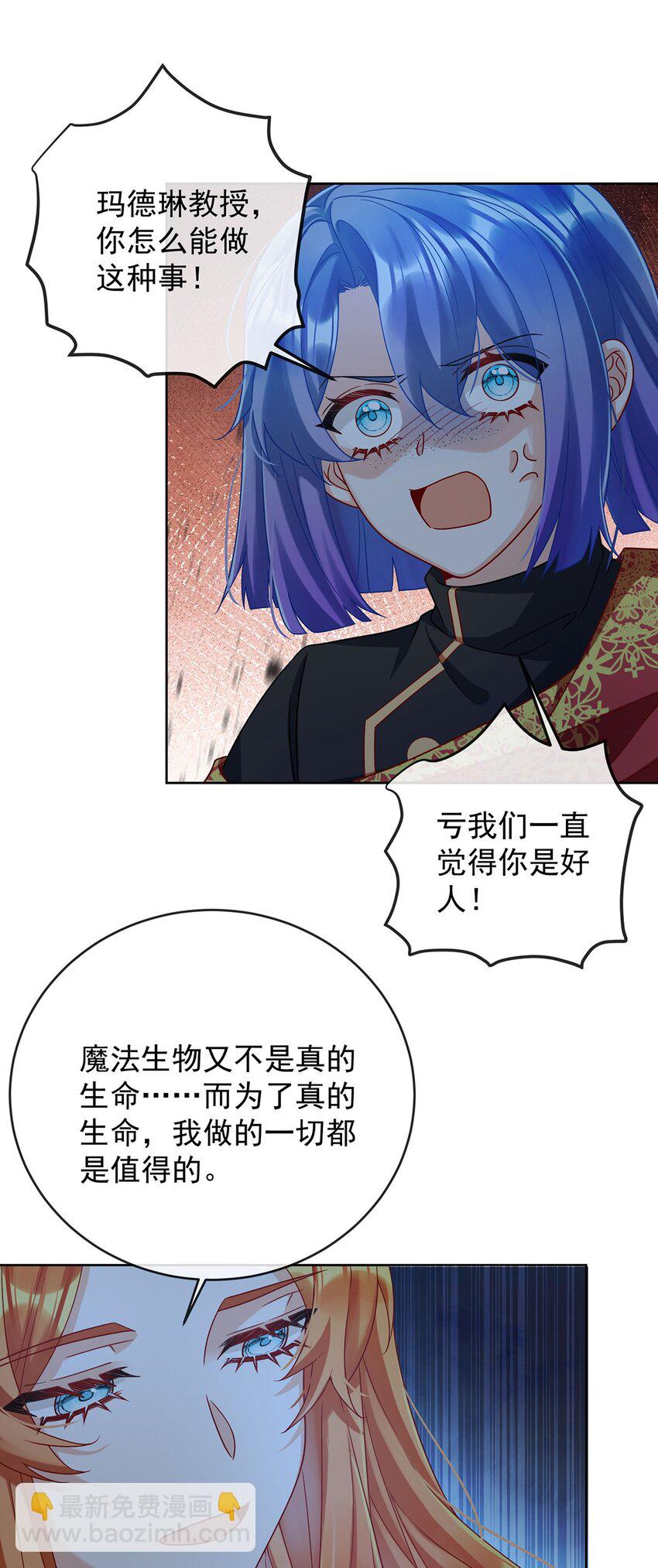 第58话 反派大小姐的审判7