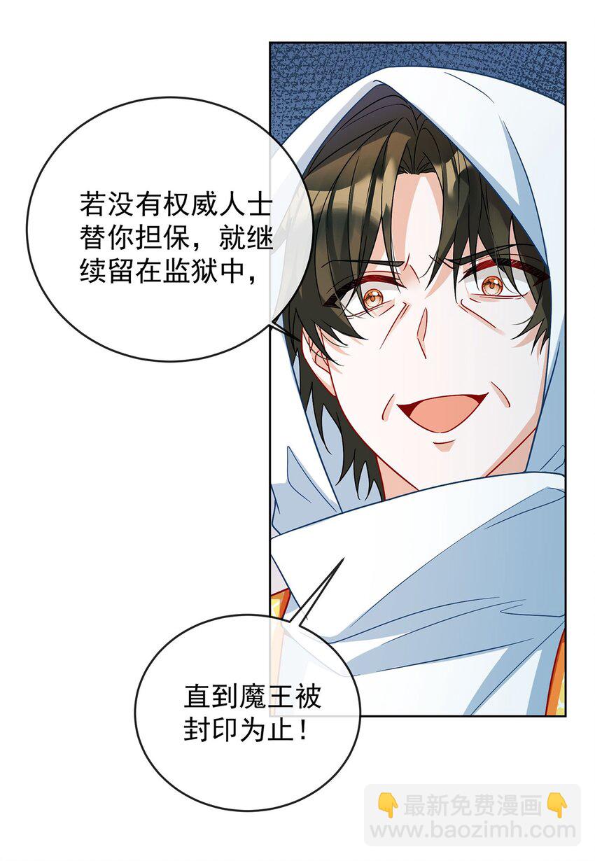 第59话 大小姐的顶级担保人15