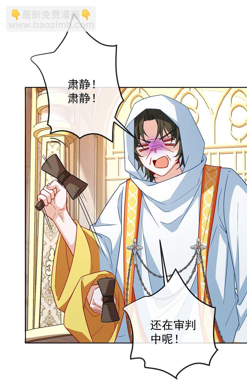 第59话 大小姐的顶级担保人32