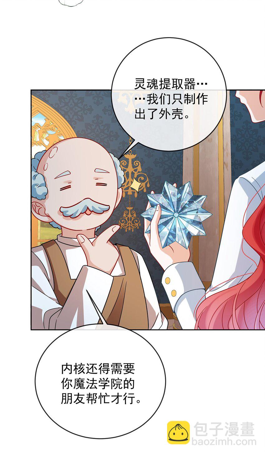 第63话 真正的人类力量26