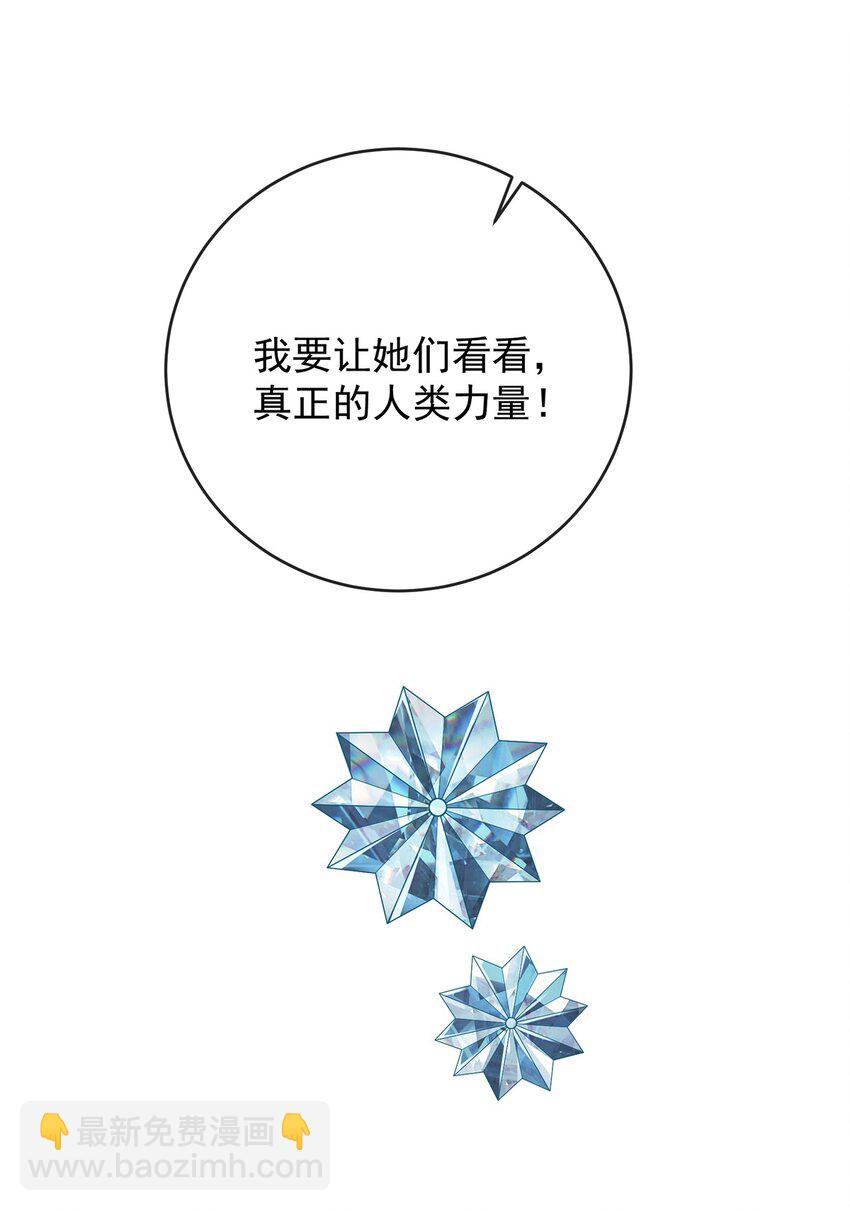 第63话 真正的人类力量28