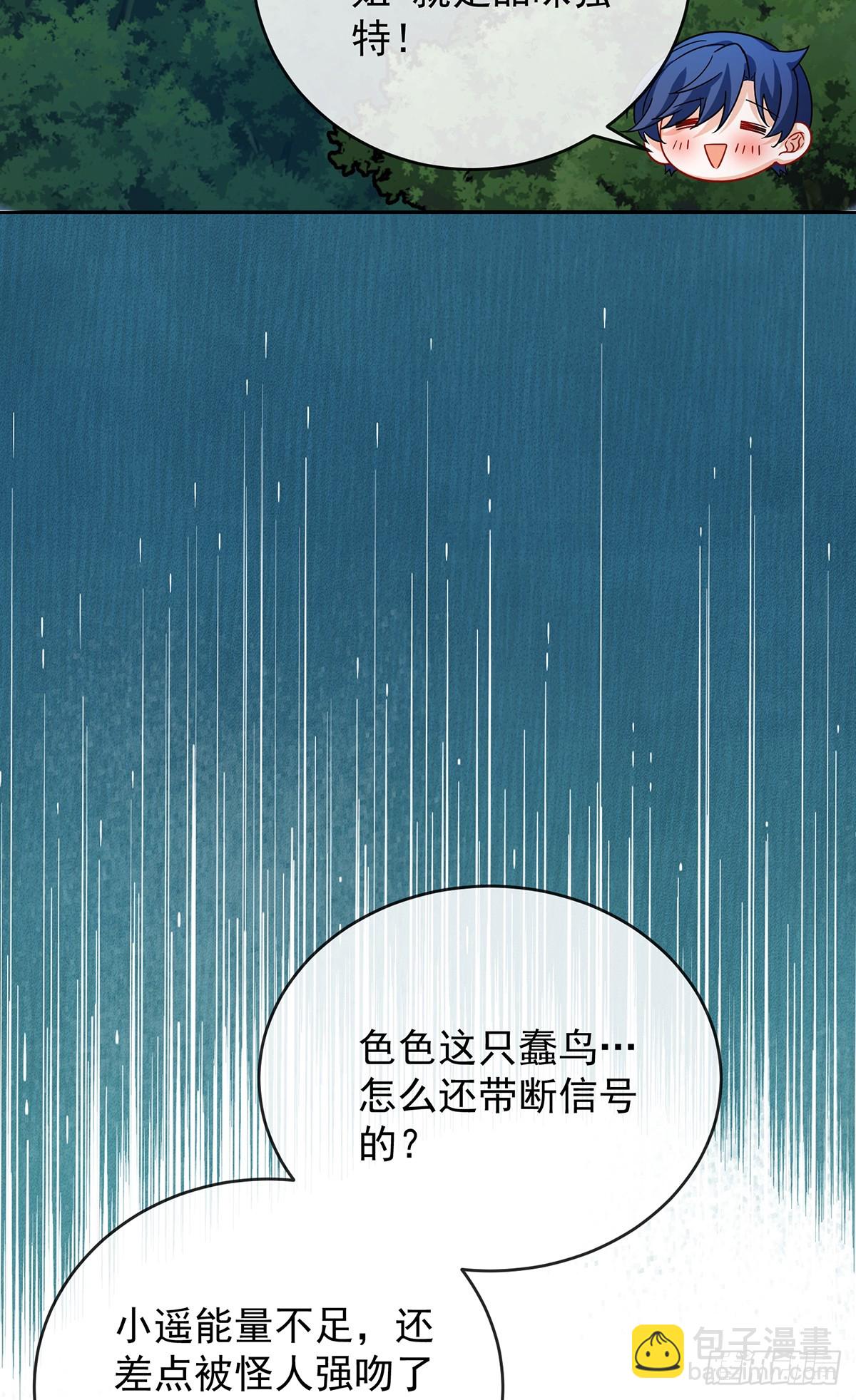 请许诺我一个吻81