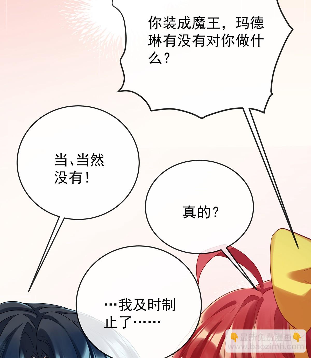 初吻是我的了！29