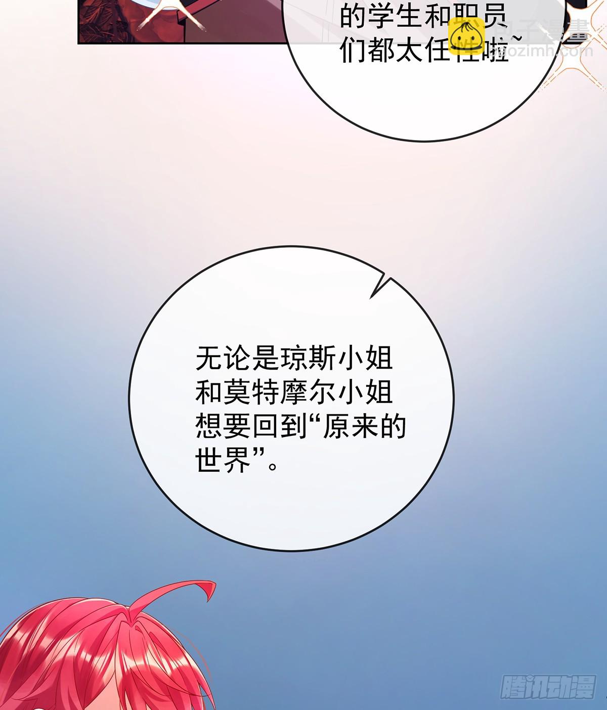 我们没打算回去啊？19