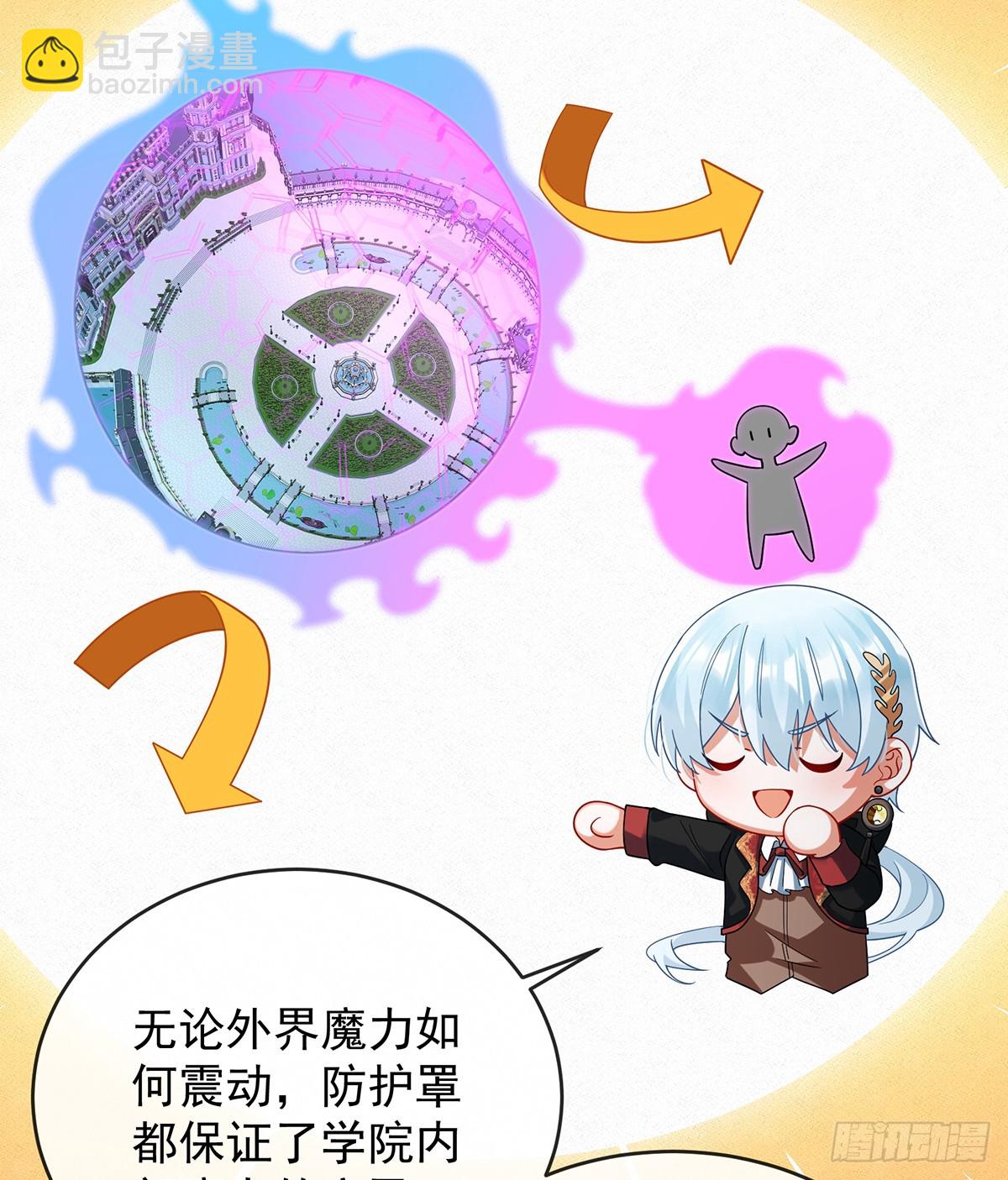 我们没打算回去啊？26