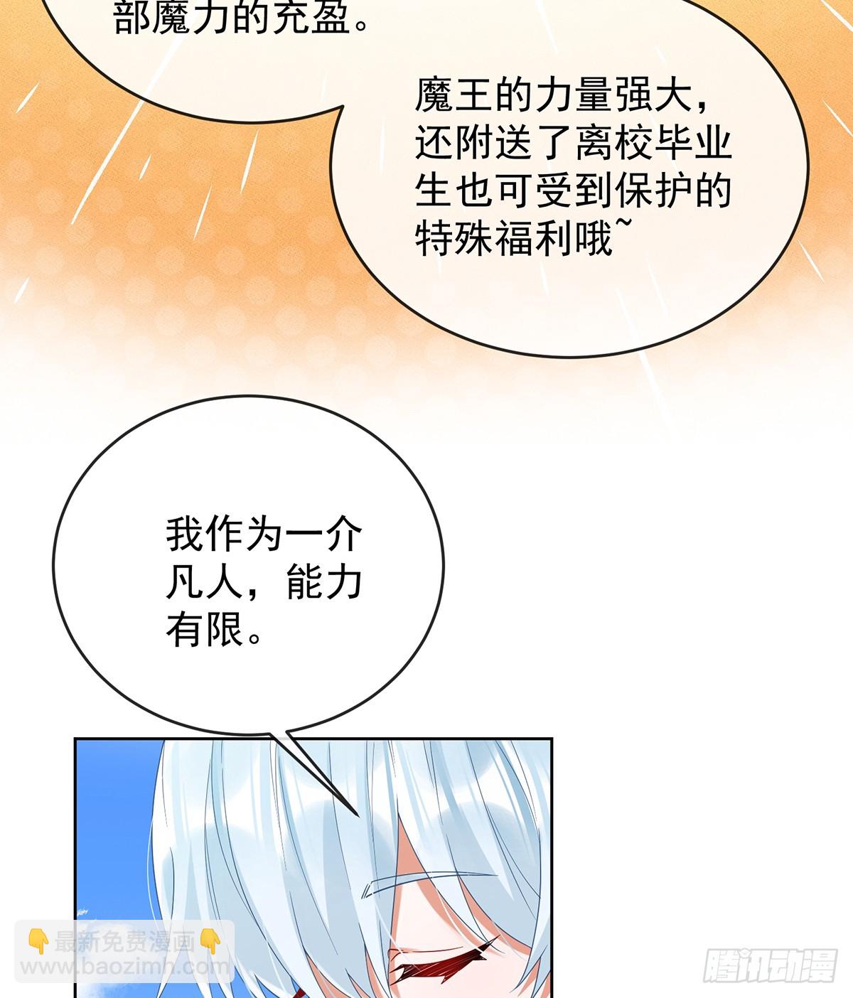 我们没打算回去啊？27