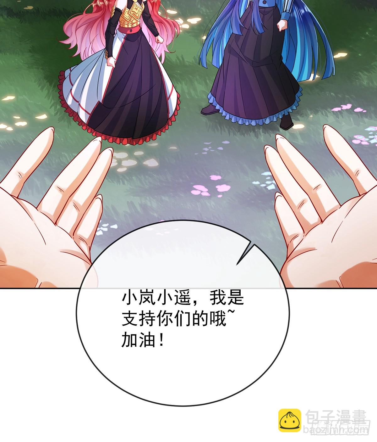 我们没打算回去啊？30