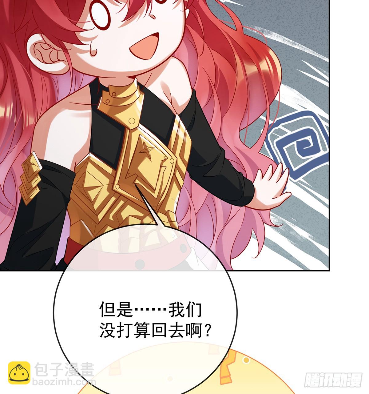 我们没打算回去啊？34