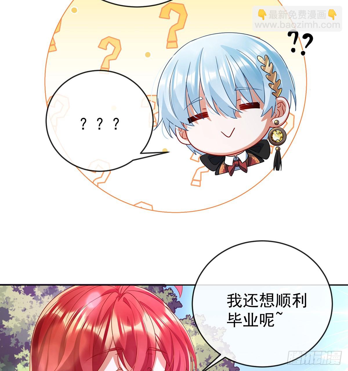 我们没打算回去啊？35