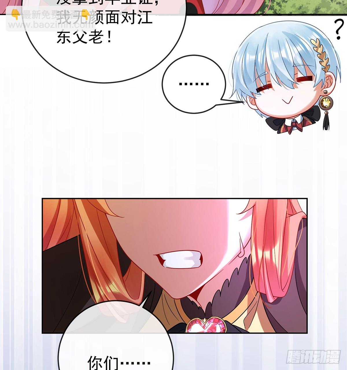 我们没打算回去啊？37