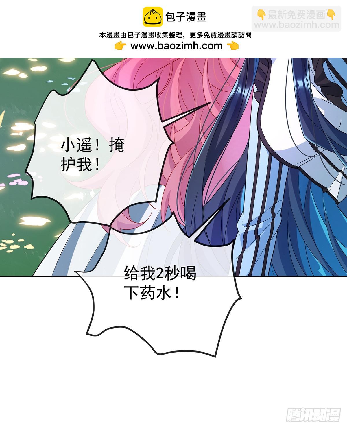我们没打算回去啊？45