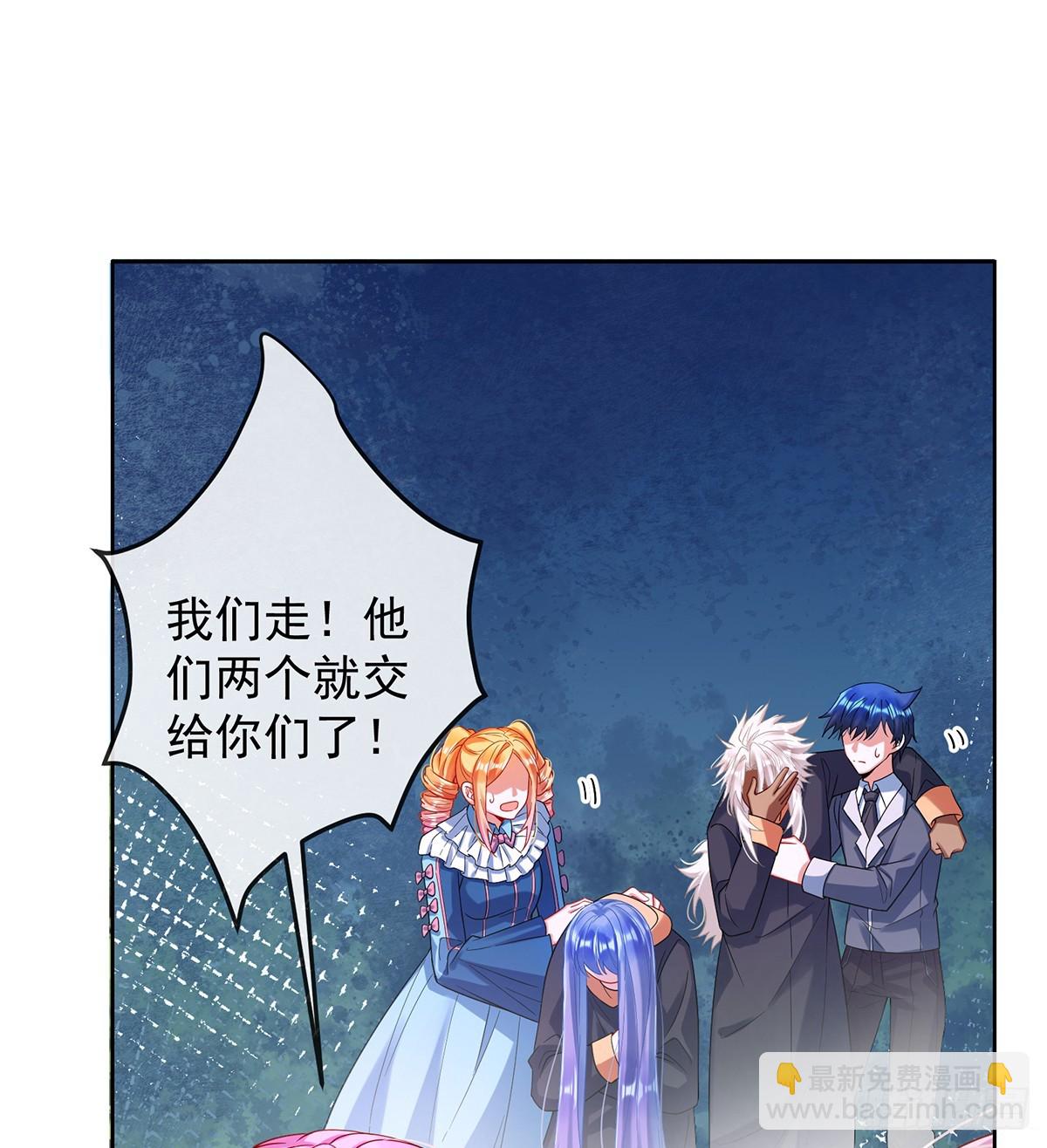 我们没打算回去啊？65