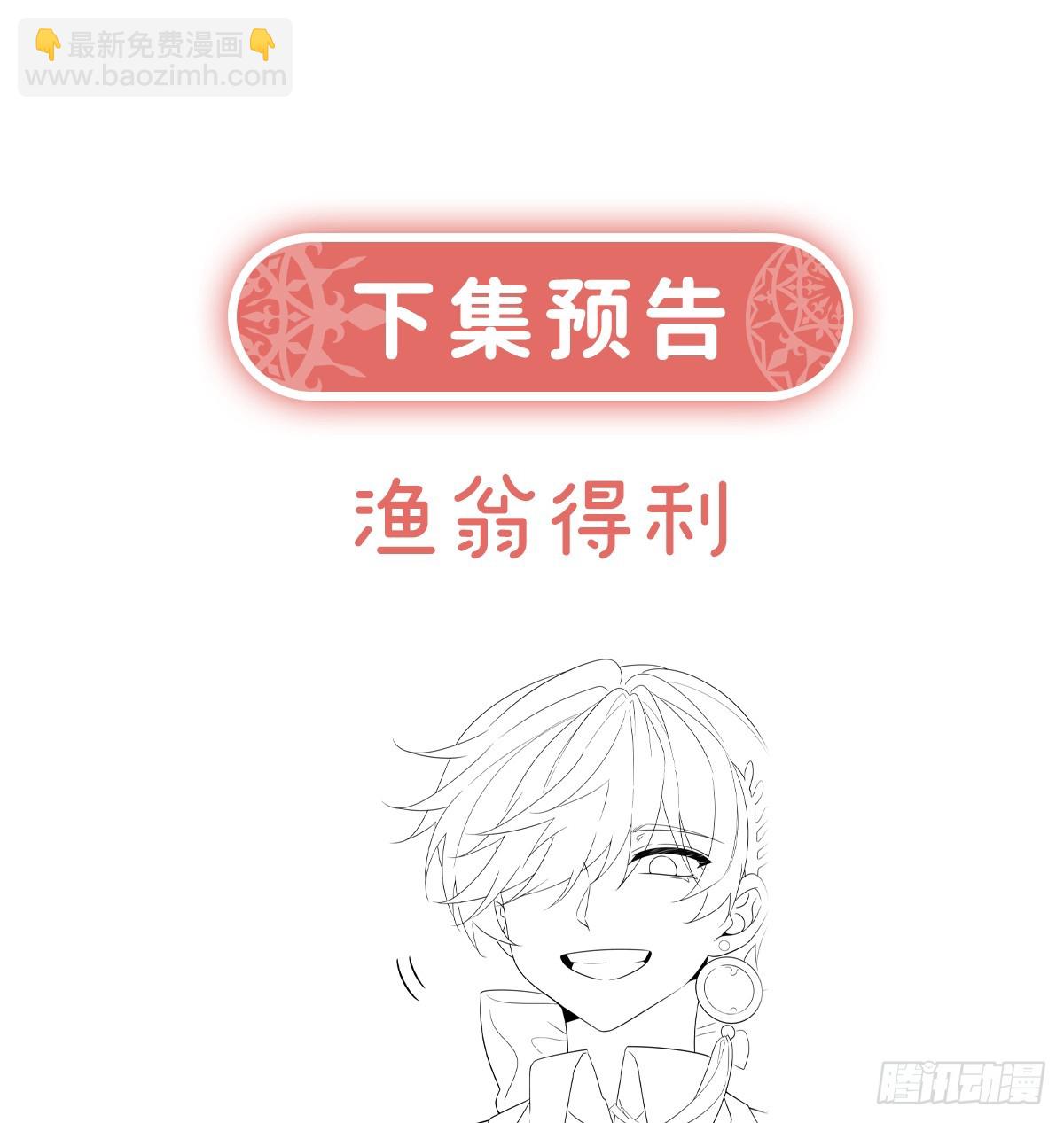我们没打算回去啊？78