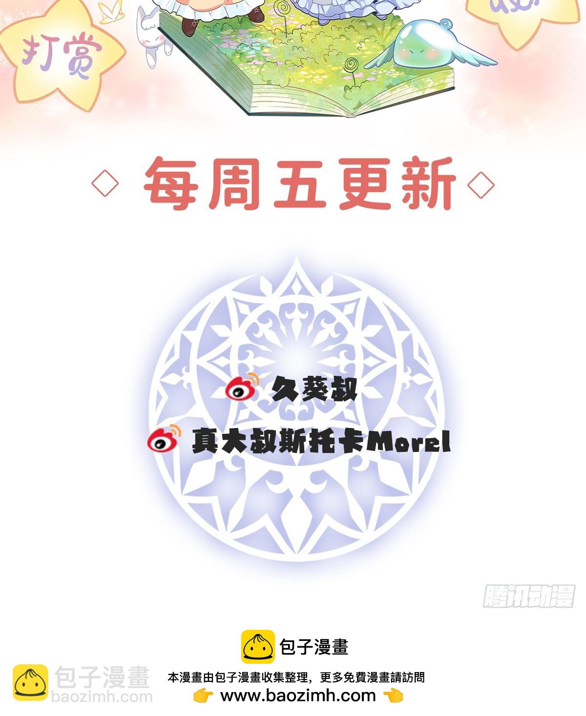 我们没打算回去啊？80