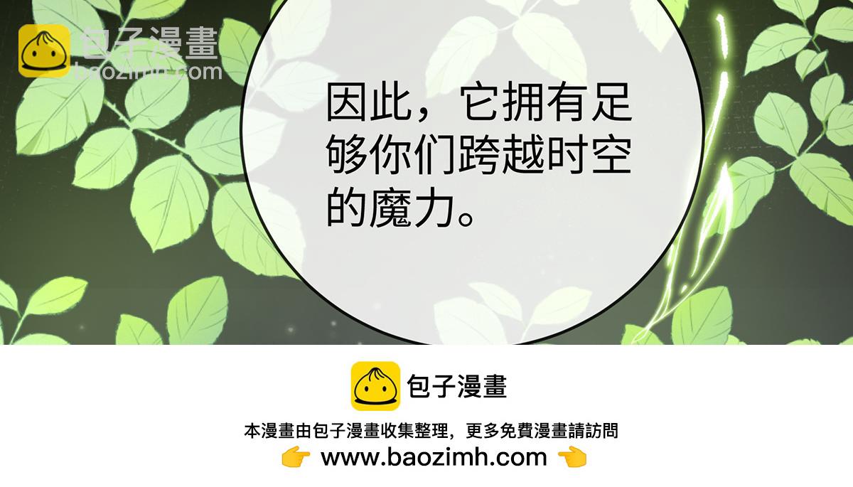 第88话 灵魂之花103