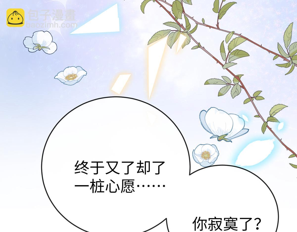 第88话 灵魂之花142