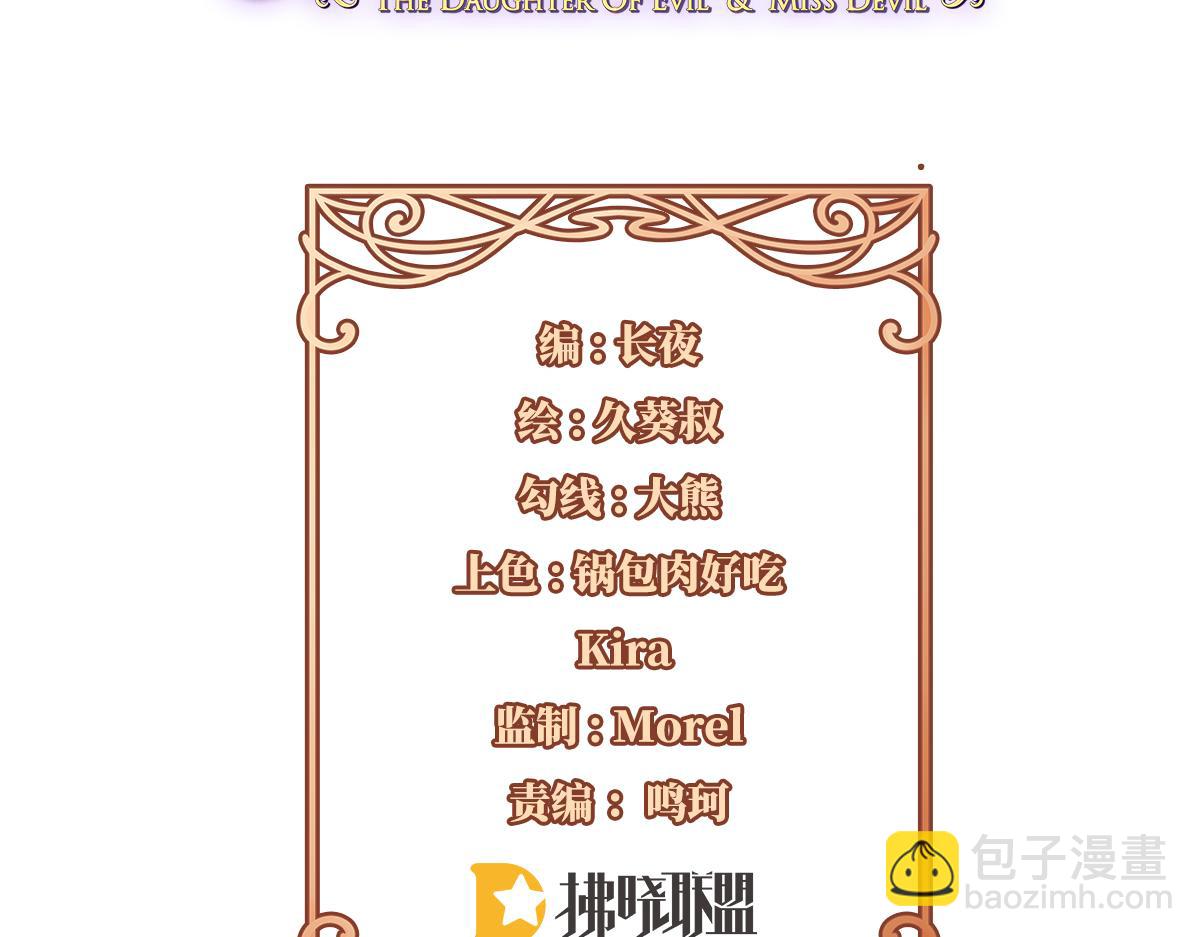 第88话 灵魂之花2