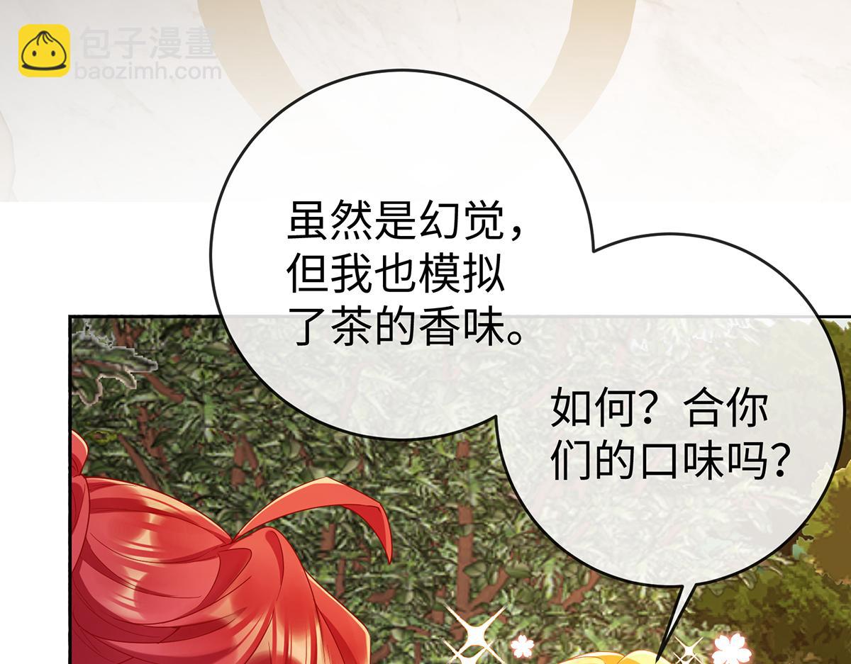 第88话 灵魂之花72